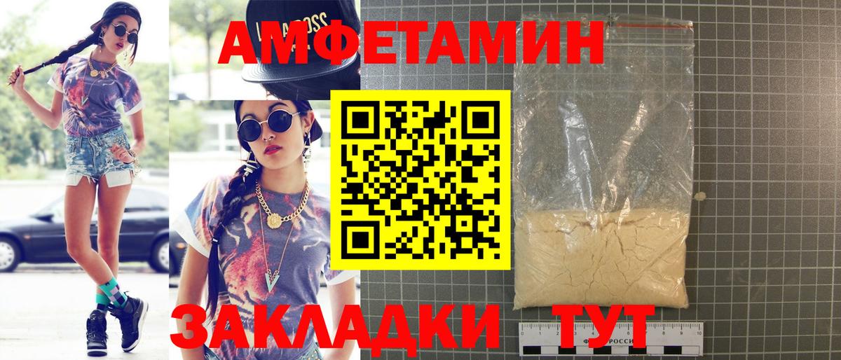 Amphetamine  Вход с VPN  Щёкино  Амфетамин Розовый 