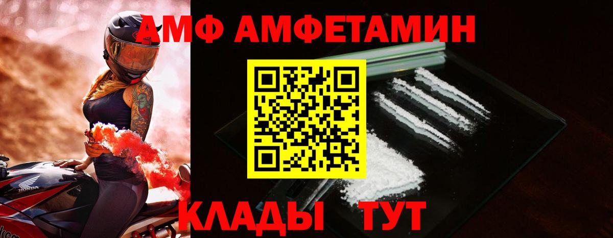 Amphetamine Розовый Щёкино