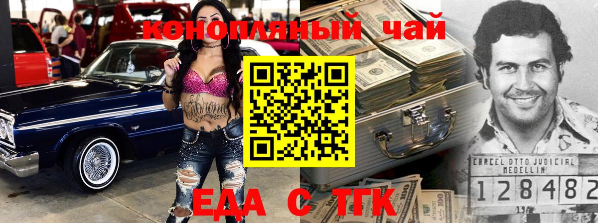 Щёкино  Еда ТГК конопля  Вход с VPN 
