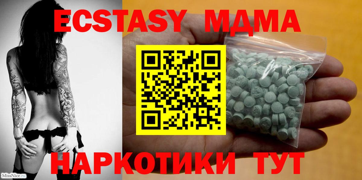 ЭКСТАЗИ DUBAI  Вход с VPN  Ecstasy  ЭКСТАЗИ 250 мг  Щёкино 
