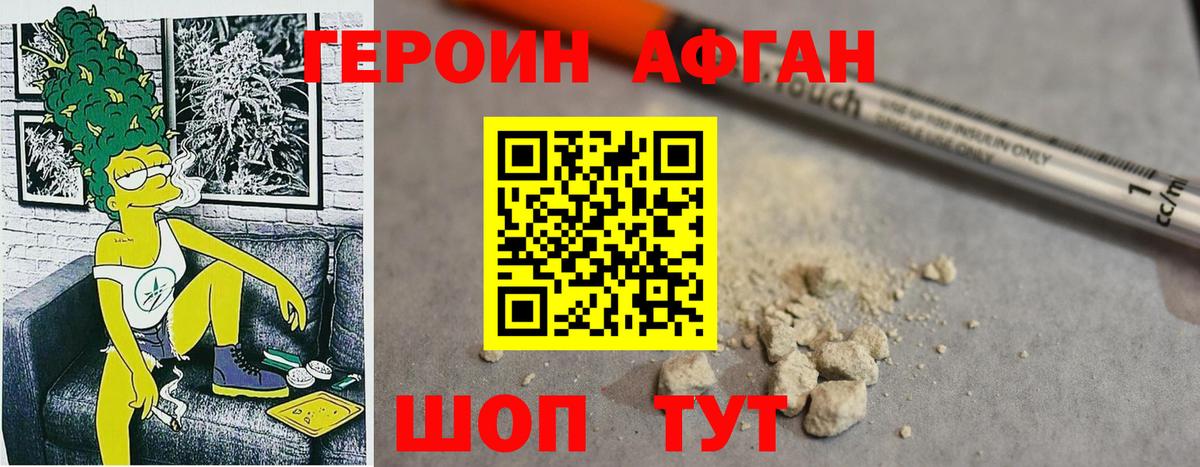 Щёкино  ГЕРОИН  Вход с VPN  Героин герыч 