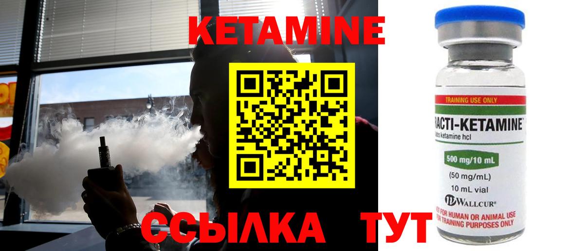 Щёкино  Кетамин ketamine  КЕТАМИН ketamine  Вход с VPN 