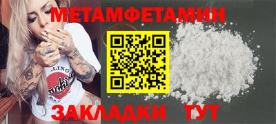 метамфетамин Изобильный
