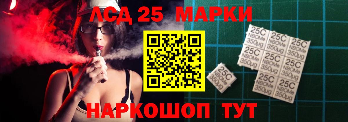 Лсд 25 экстази кислота  Вход с VPN  LSD-25 экстази кислота  Щёкино 