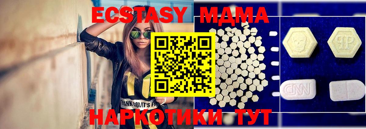 MDMA Molly Щёкино