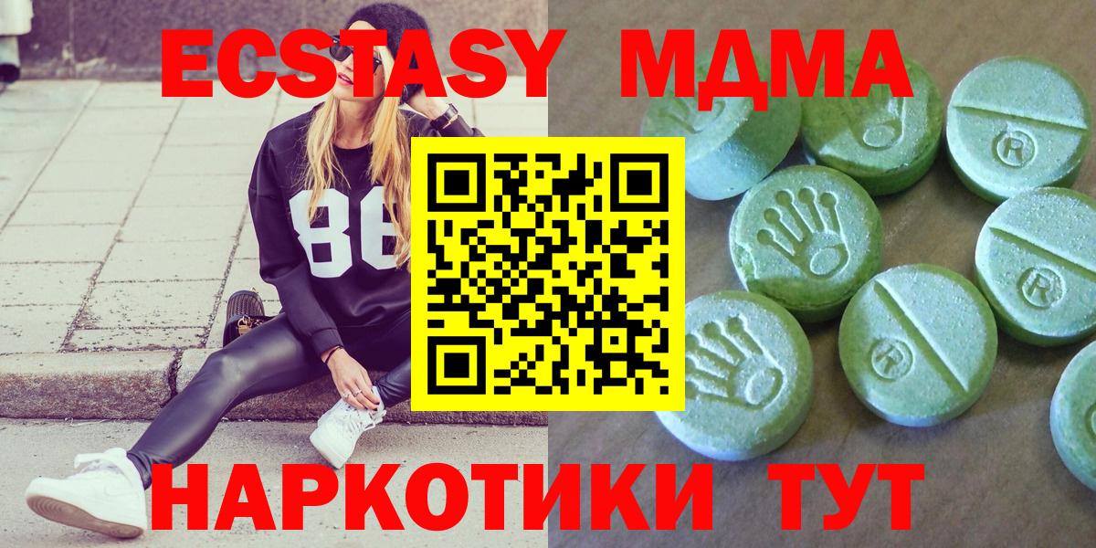 МДМА кристаллы  МДМА  Щёкино  МДМА кристаллы  Вход с VPN 