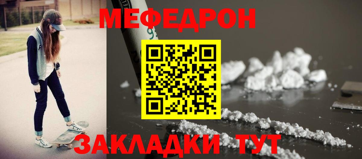 Меф  МЕФ mephedrone  Щёкино  Вход с VPN  Меф кристаллы 