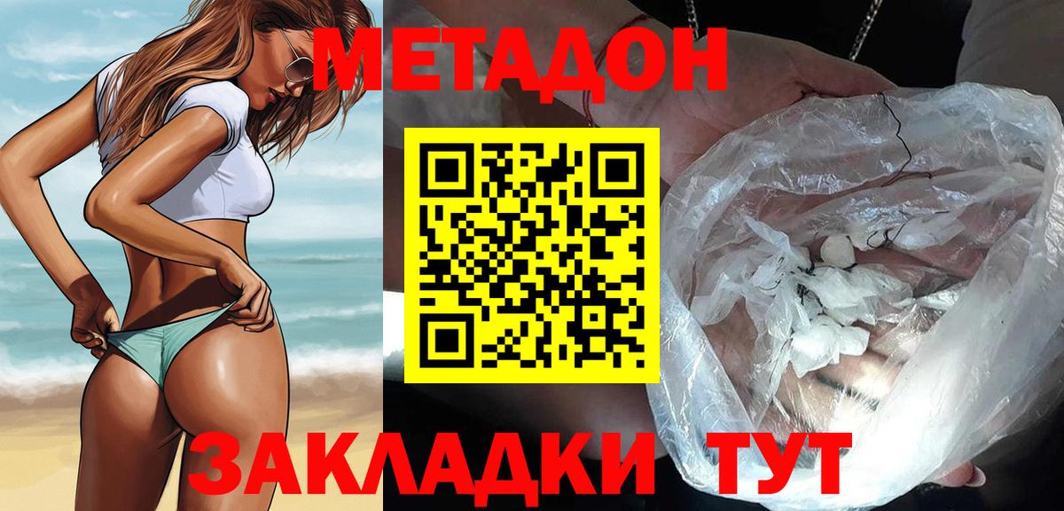 darknet наркотические препараты  Вход с VPN  Щёкино  МЕТАДОН кристалл 
