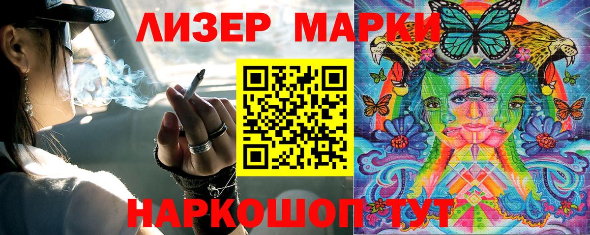 Щёкино  что такое   Вход с VPN  Марки 25I-NBOMe 1,5мг 
