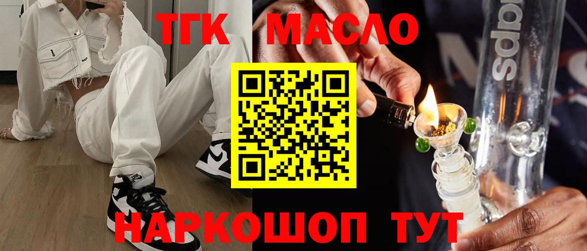 купить   Дистиллят ТГК вейп  Вход с VPN  Щёкино 