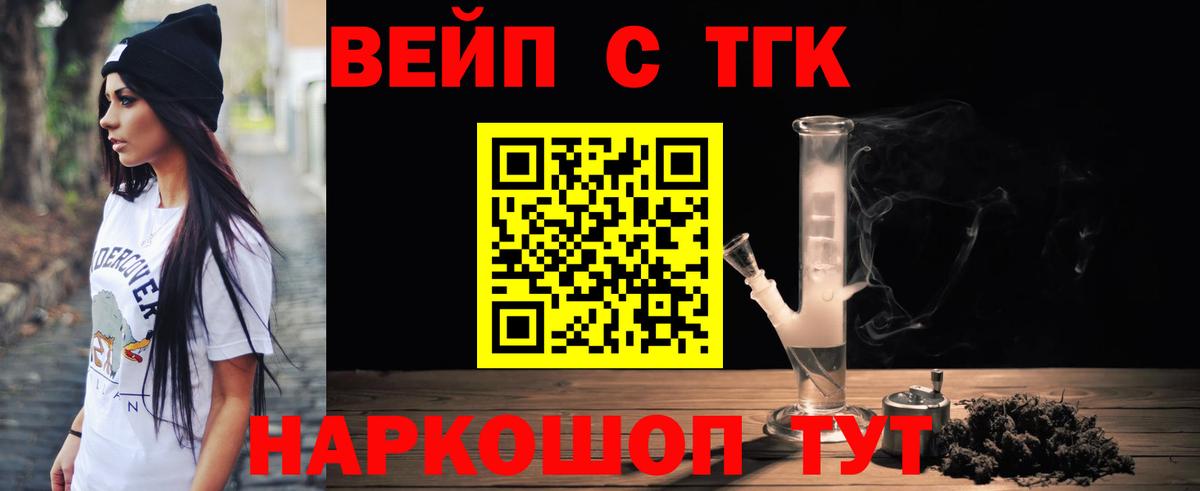 Дистиллят ТГК THC oil Щёкино